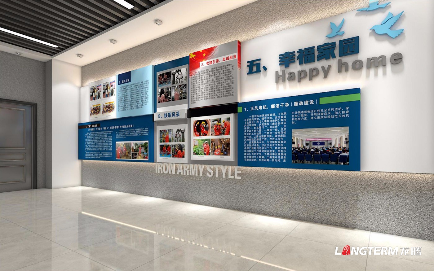 四川省特种设备检验研究院科技成果展览室、特种设备科普展示厅、临展区策划及文化墙建设设计