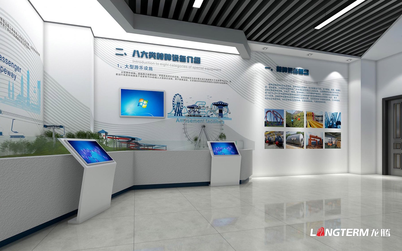 四川省特种设备检验研究院科技成果展览室、特种设备科普展示厅、临展区策划及文化墙建设设计