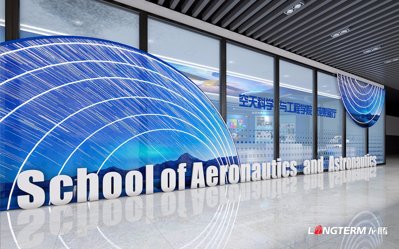 四川大学空天科学与工程学院成果展厅策划设计与施工制作