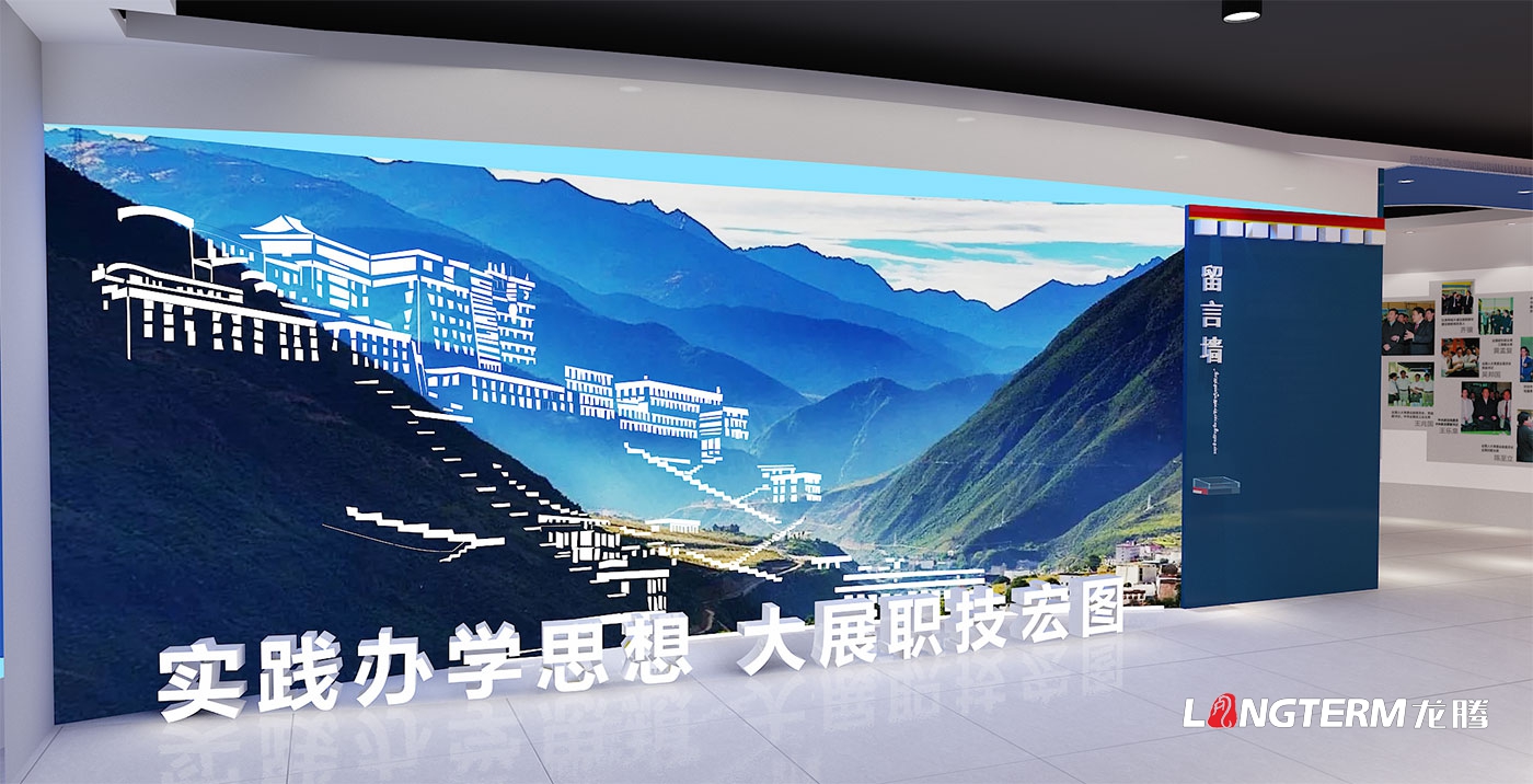 甘孜藏族自治州职业技术学校史馆展示策划与效果图设计、施工方案