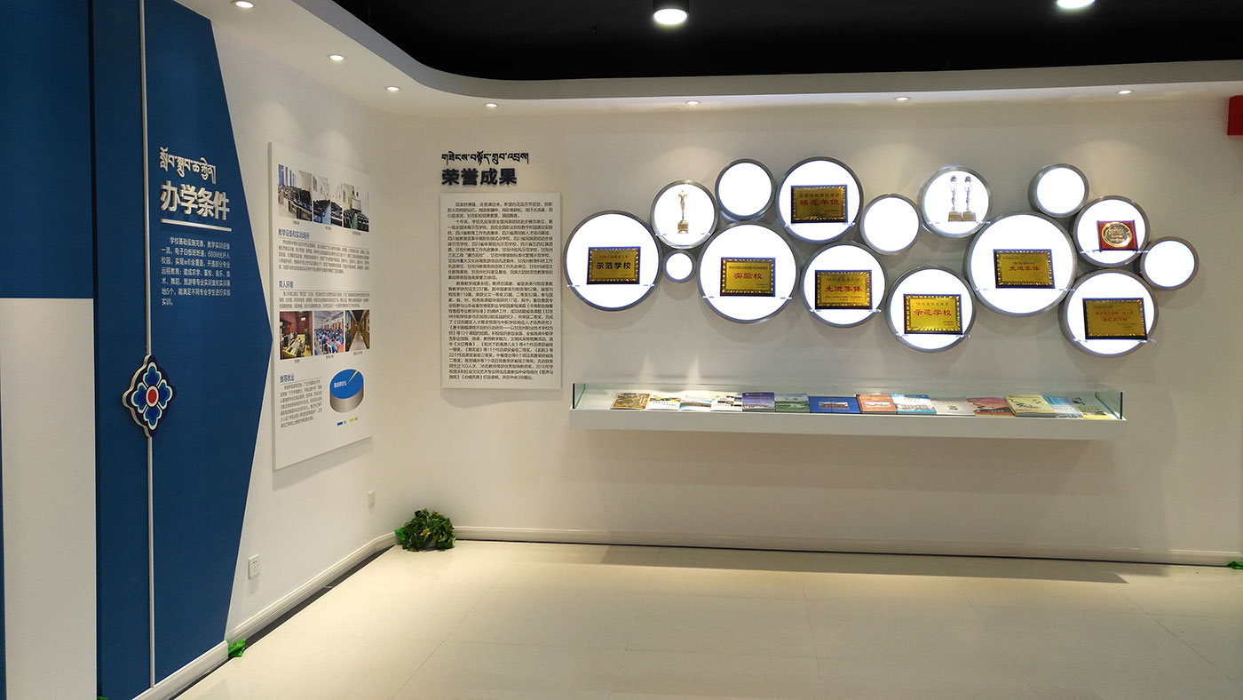 甘孜藏族自治州职业技术学校史馆展示策划与效果图设计、施工方案