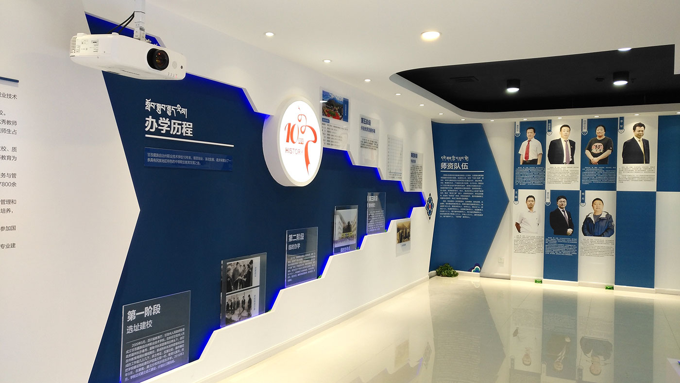 甘孜藏族自治州职业技术学校史馆展示策划与效果图设计、施工方案