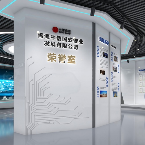 企业展厅-青海中信国安锂业发展有限公司荣誉室设计、职工书屋设计方案