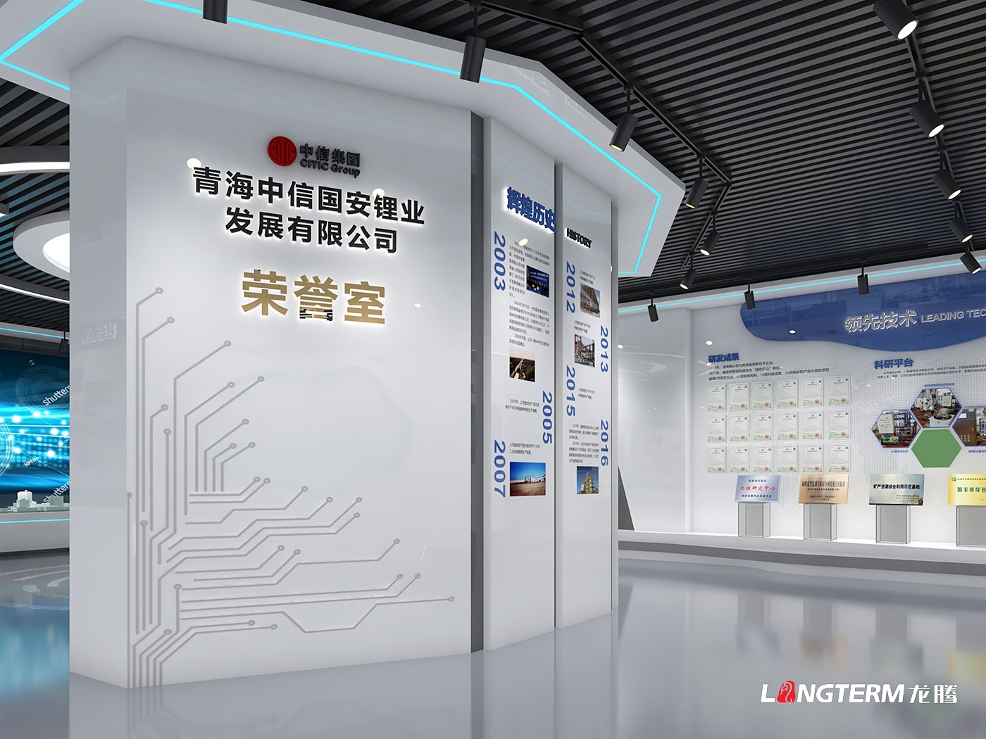 青海中信国安锂业发展有限公司荣誉室设计、职工书屋设计方案